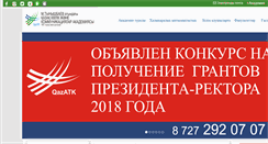 Desktop Screenshot of kazatk.kz